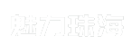 魅力珠海